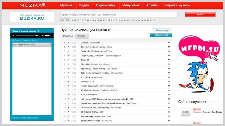 Myzuka.ru - музыкальный интернет ресурс.