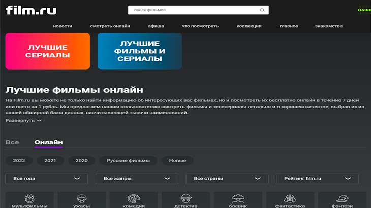 Фильмы и сериалы онлайн на Film.ru.