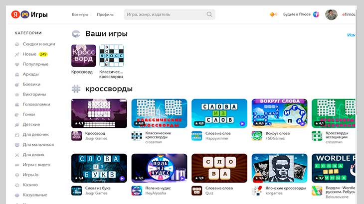 Игры онлайн на Яндекс.