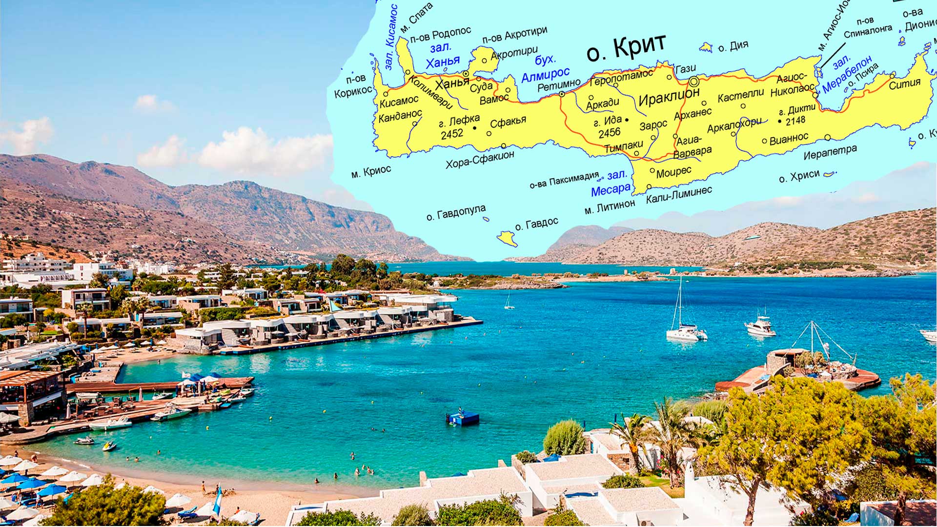 Греческий остров Крит.