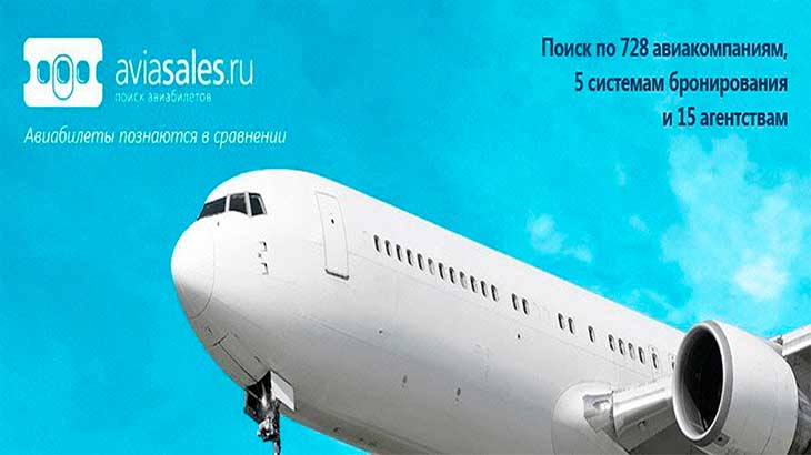 Поиск авиабилетов Aviasales.ru