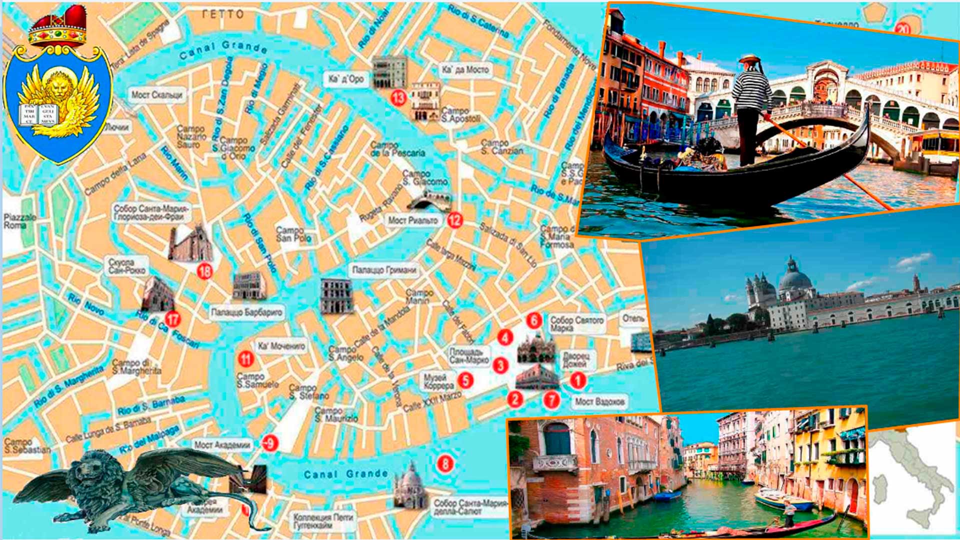 Карта  Венеции